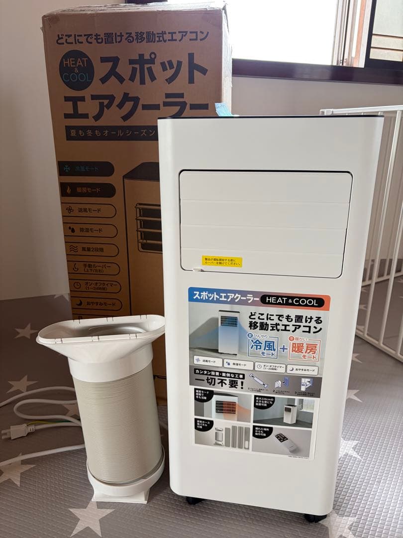 【試運転のみ】スリーアップ SC-T2546WH スポットエアコン