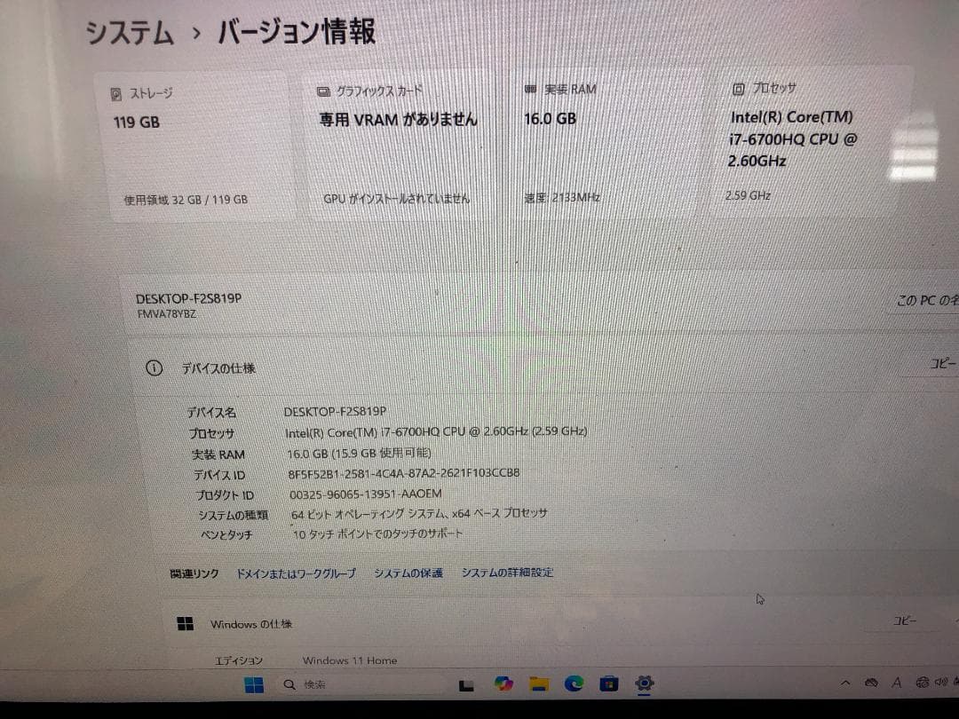 富士通/LIFEBOOK AS78/Y/WIN11/ Core™ i7ジャンク