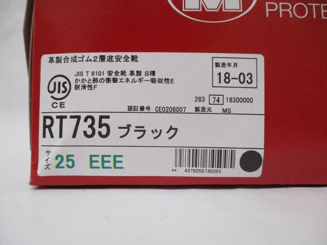 Rubbertec 安全靴 ／ RT735／25㎝