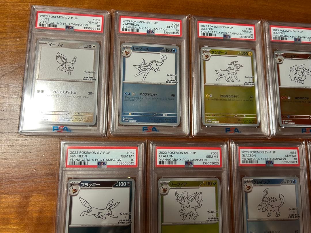 【ALL PSA10!!】9連番 ポケモンカード 長場雄 イーブイ NAGABA