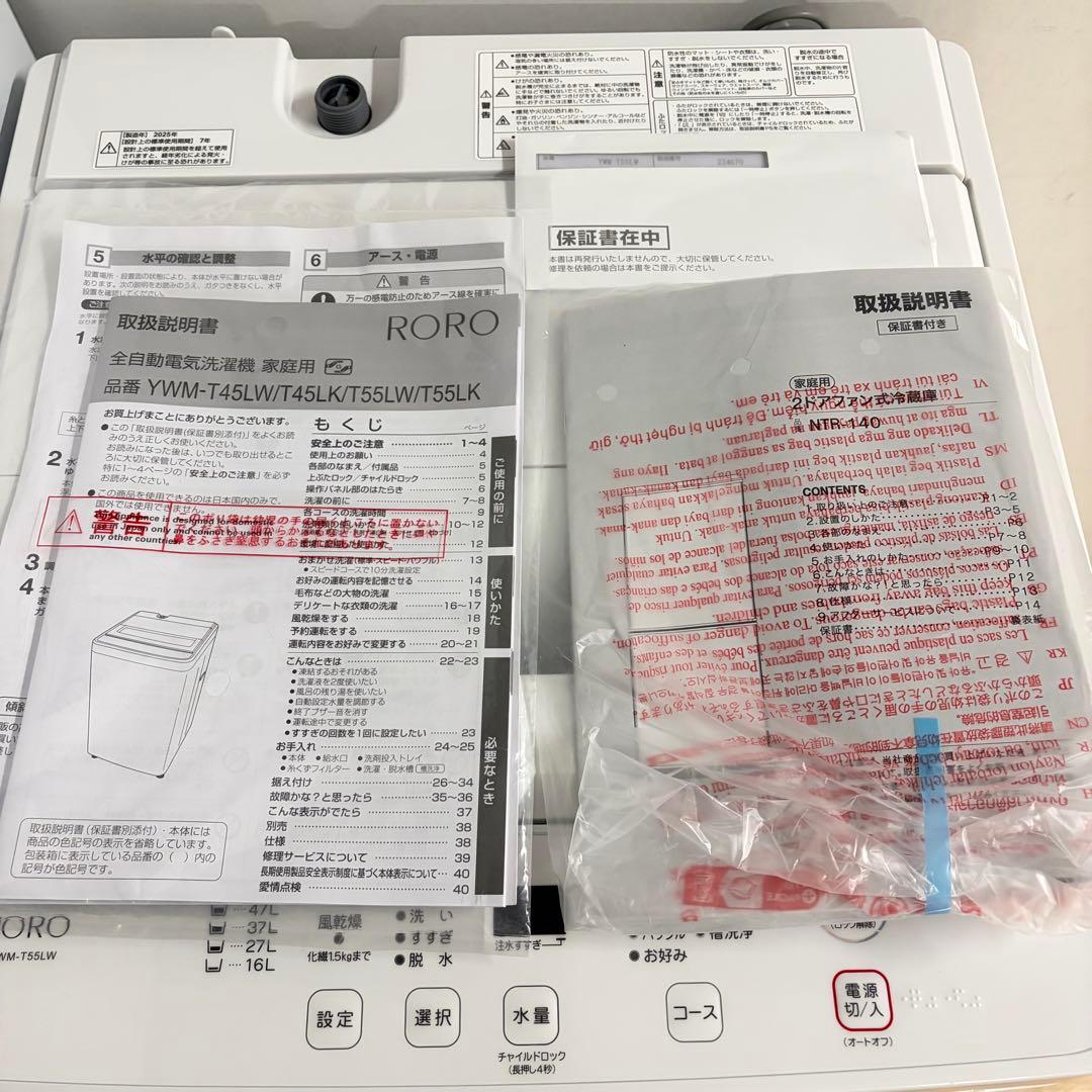 美品高年式1人暮らし家電セット❗️大阪、大阪近郊配送と設置無料a