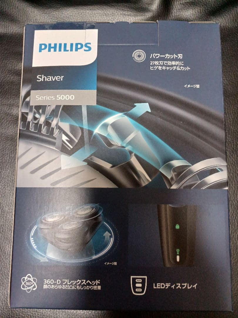 新品未開封　フィリップス 電動シェーバー 5000シリーズ 電動