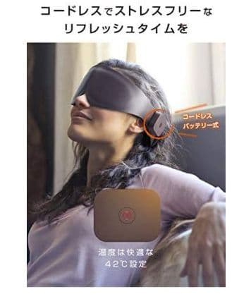 【ホットアイマスク】MYTREX MT-E2001