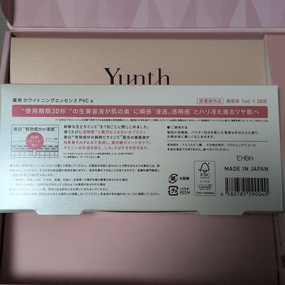 Yunth ユンス スペシャルギフトボックス 生ビタミンC美白美容液など3点■