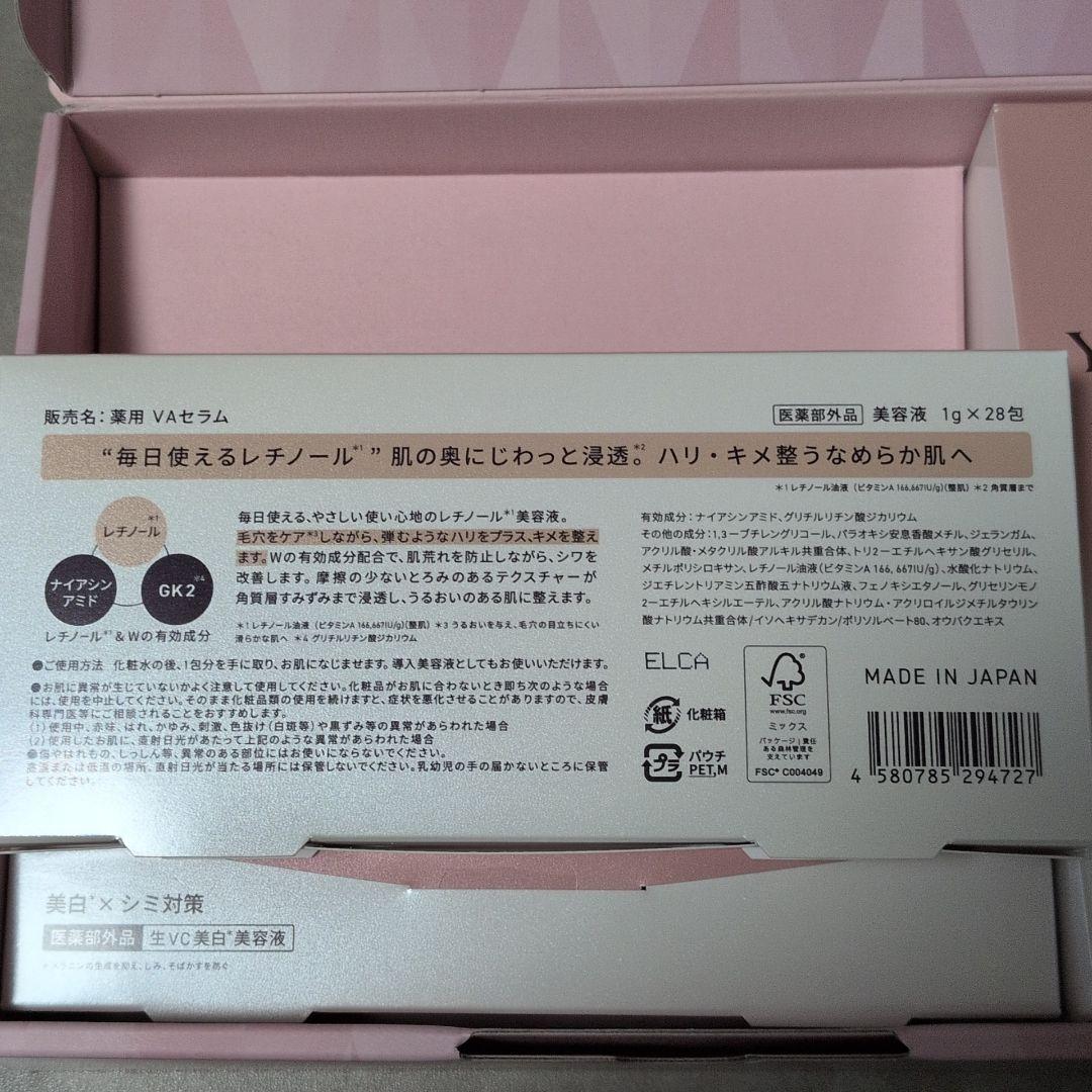Yunth ユンス スペシャルギフトボックス 生ビタミンC美白美容液など3点■