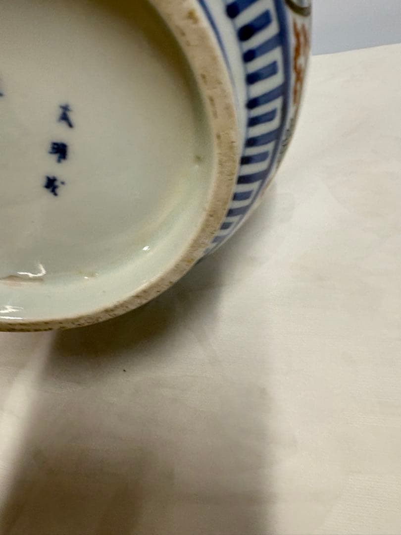 古伊万里（伊万里焼）　器