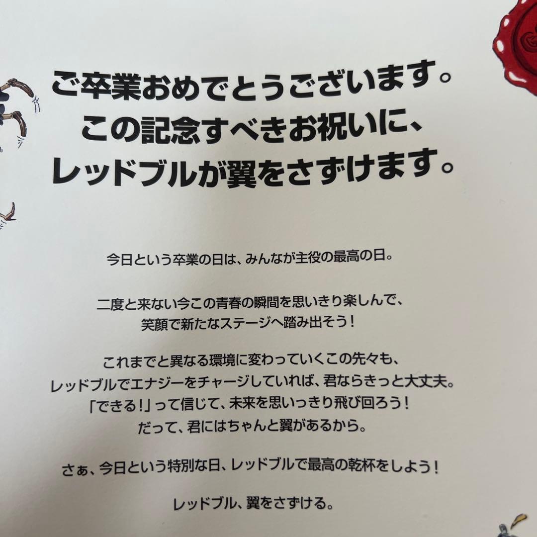 レッドブル　筒缶　非売品　卒業記念