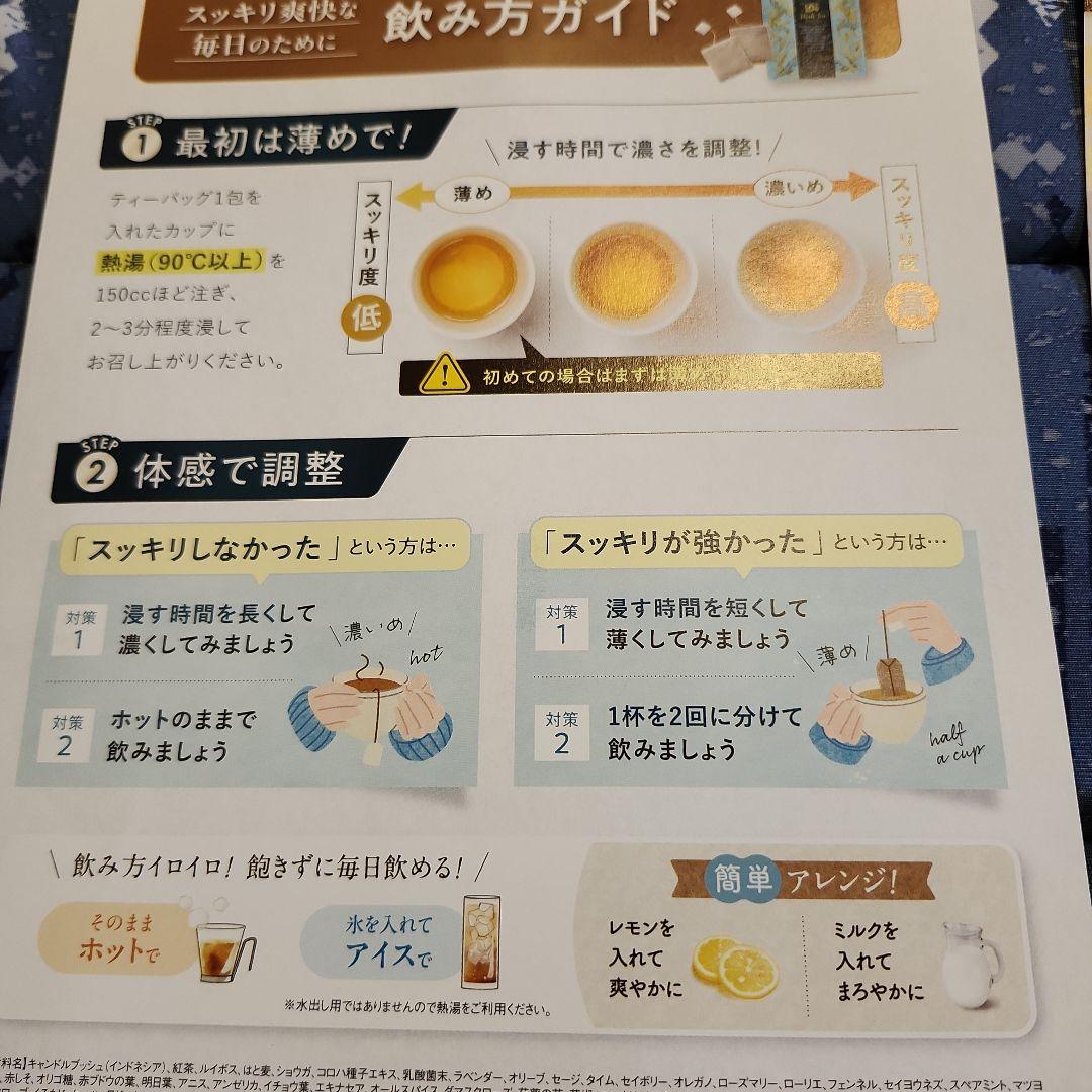 明治薬品　ダイエットコーヒーとハーブティーセット