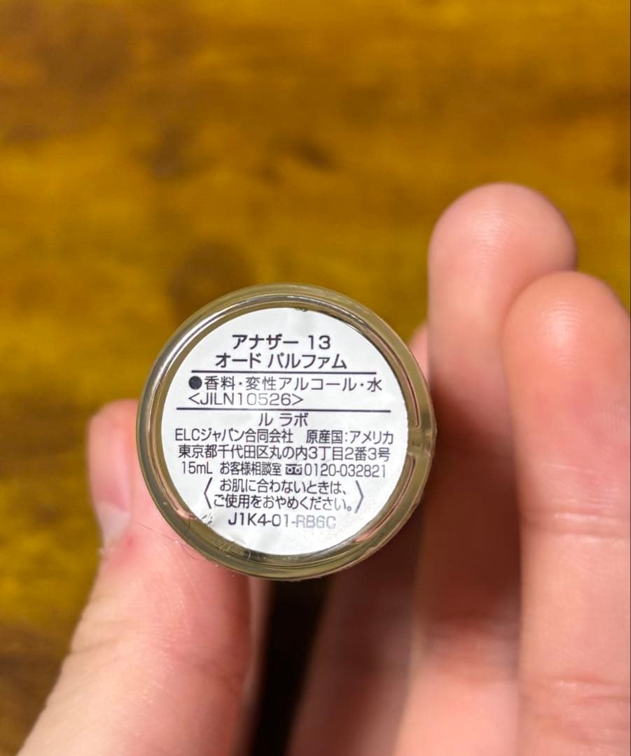 値下げ⭕️LE LABO ルラボ　Another13 15ml