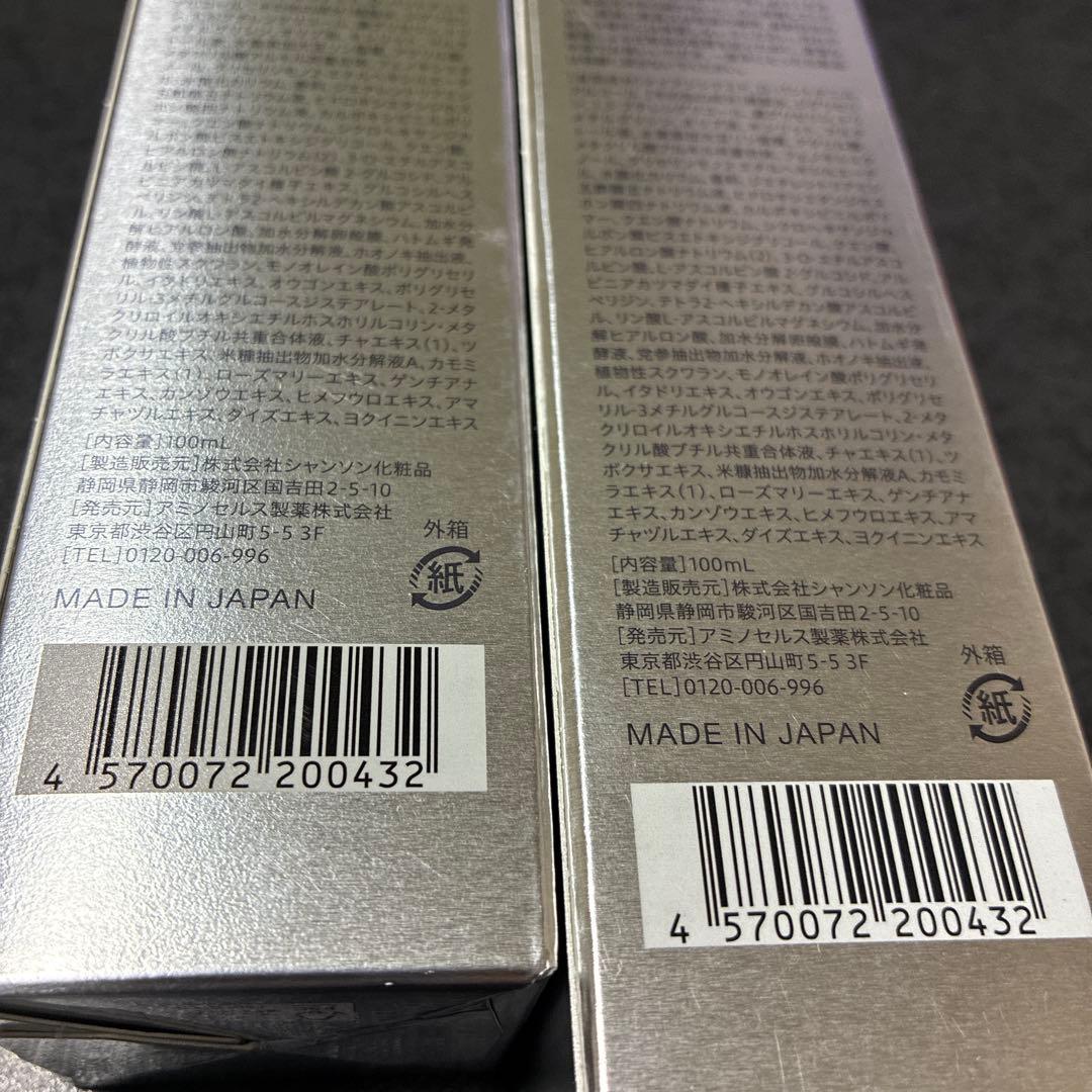オレリー　リンクルリペア　化粧水　2本