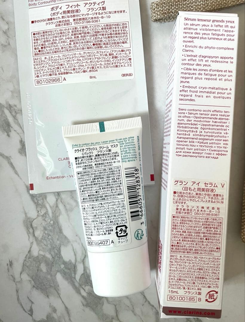 新品　CLARINS クラランス グランアイセラムV 他3点セット
