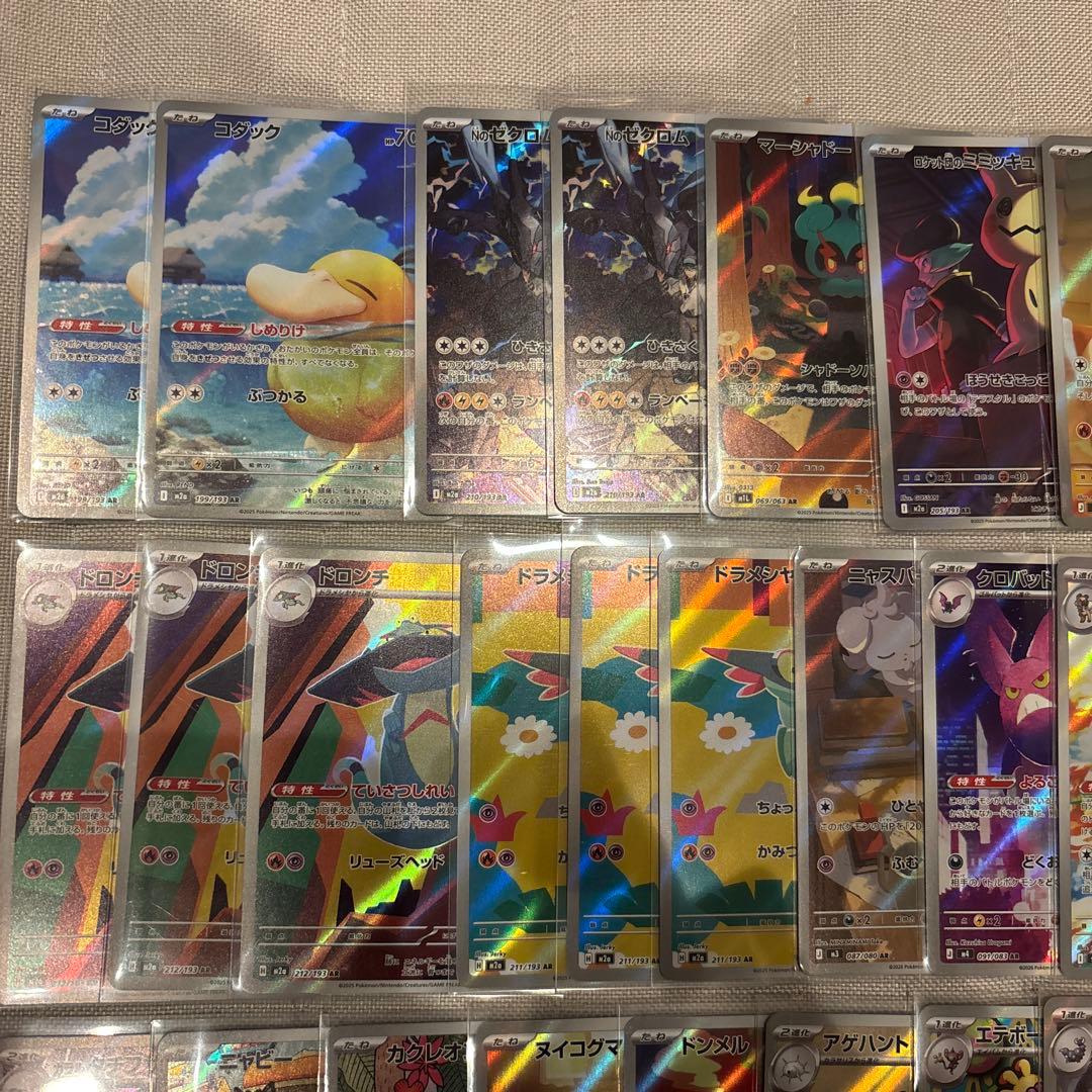 ポケモンカードar 34枚まとめ