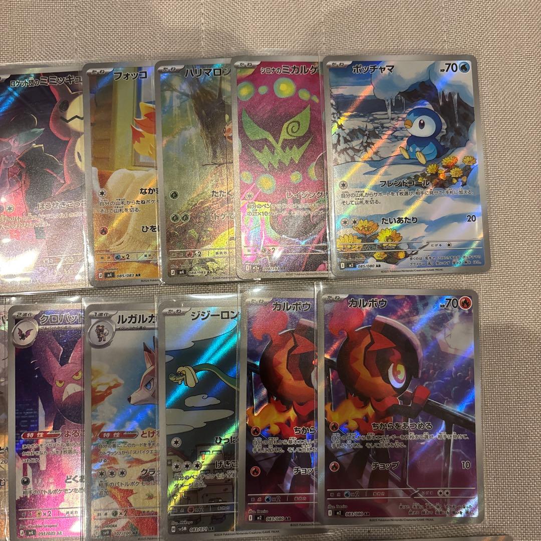 ポケモンカードar 34枚まとめ