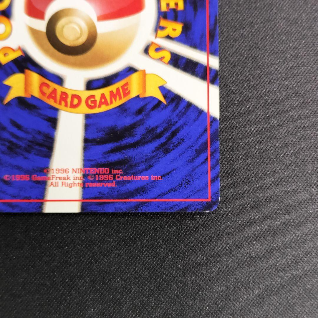 美品　ベトベター 旧裏 ロケット団　海外規制