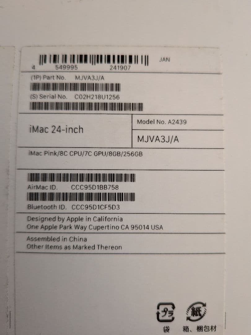 iMac21 　24インチ