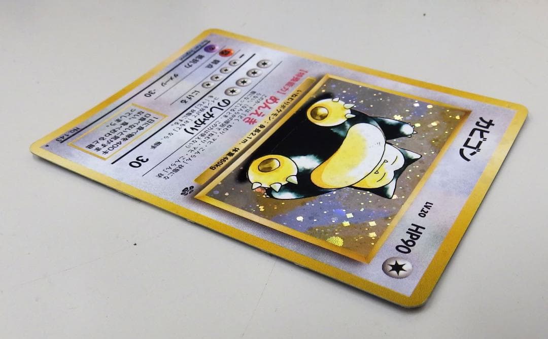 ポケモンカード カビゴン HP90 No.143