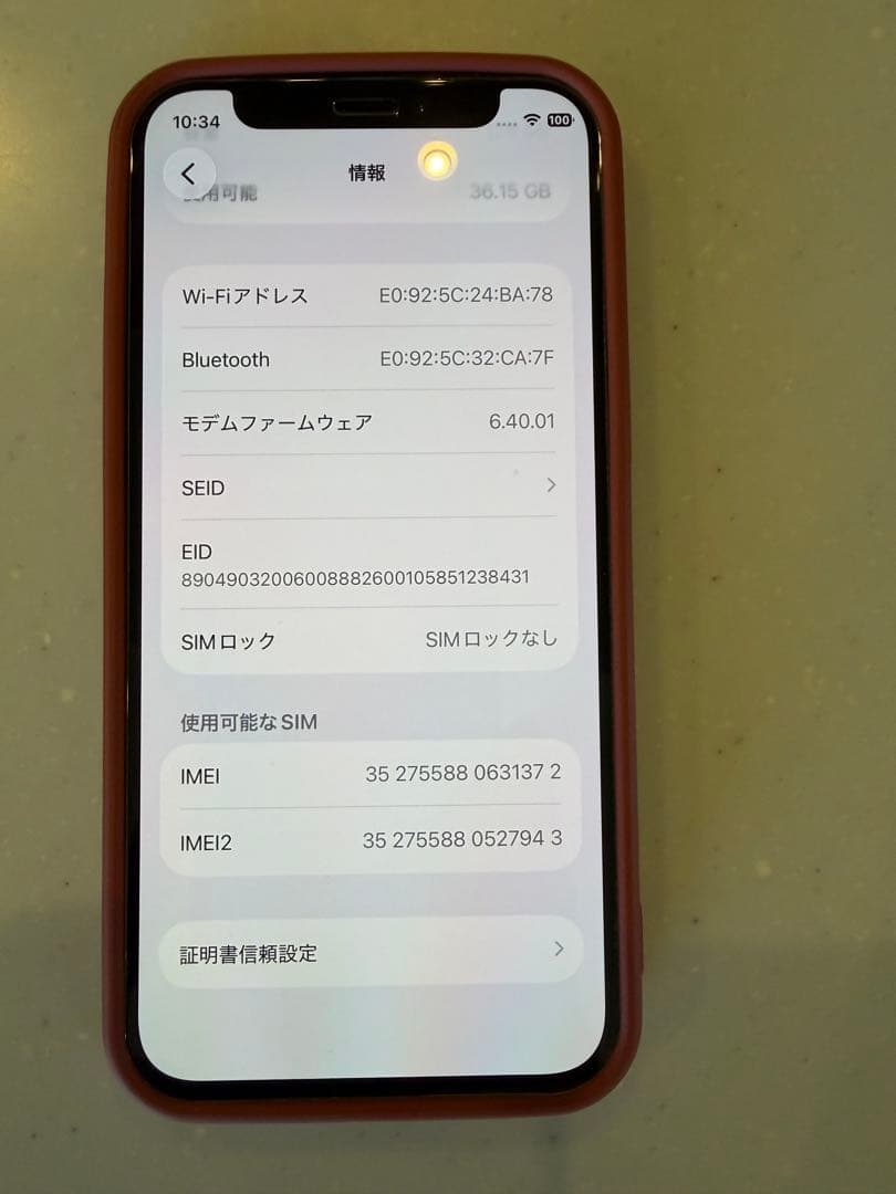 Apple iPhone 12mini 青色 本体