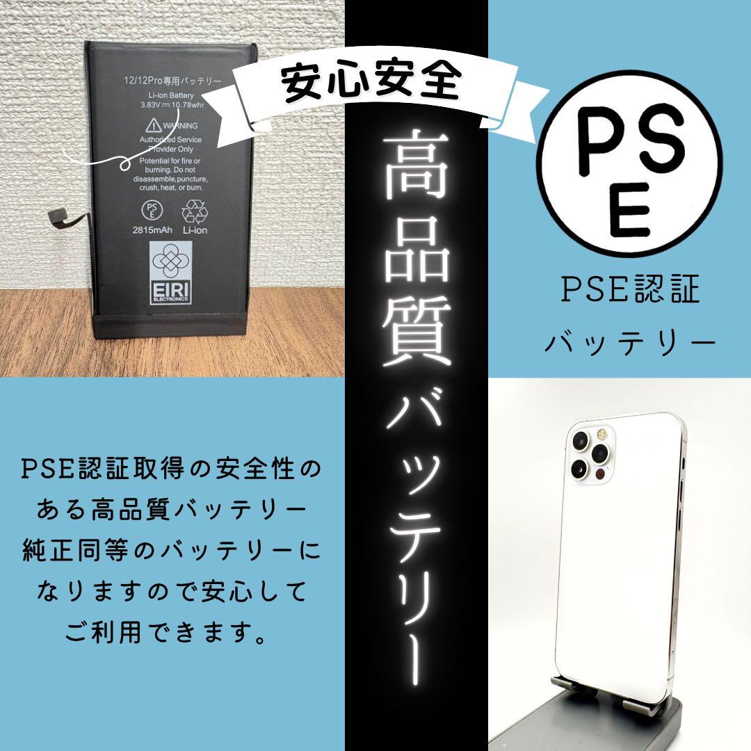 iPhone12Pro 256GB 新品バッテリー　SIMフリー