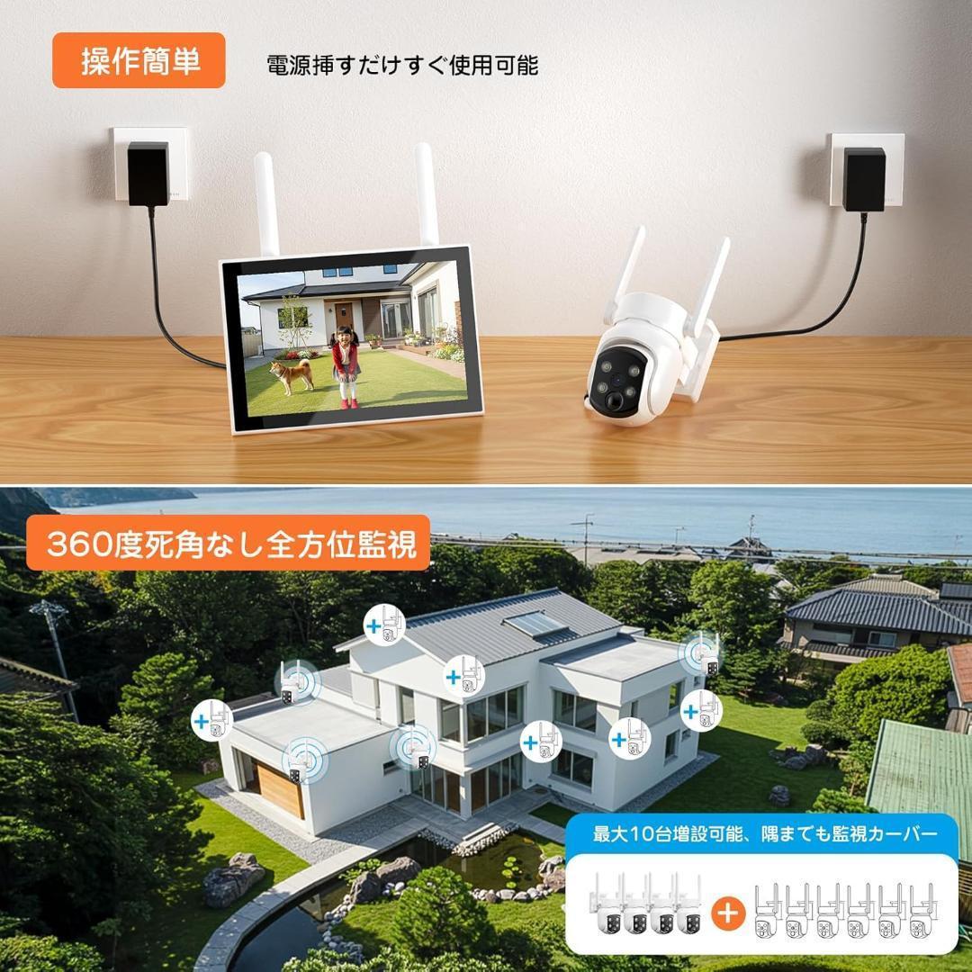 【開封・未使用】YESKAMOO 防犯カメラ ワイヤレス 屋外 4台セット #2