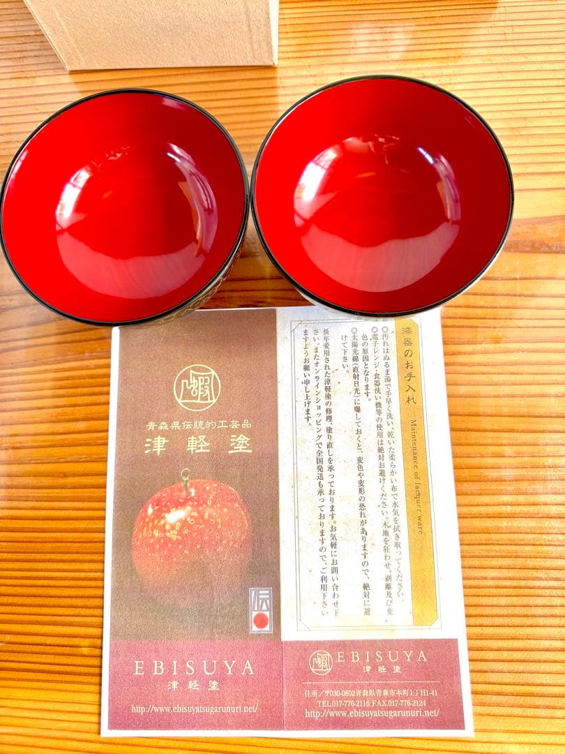 EBISUYA 津軽塗り 漆器 椀 セット