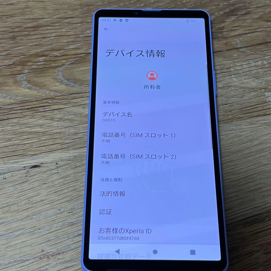 13418 SIMフリーXperia 10Ⅴ