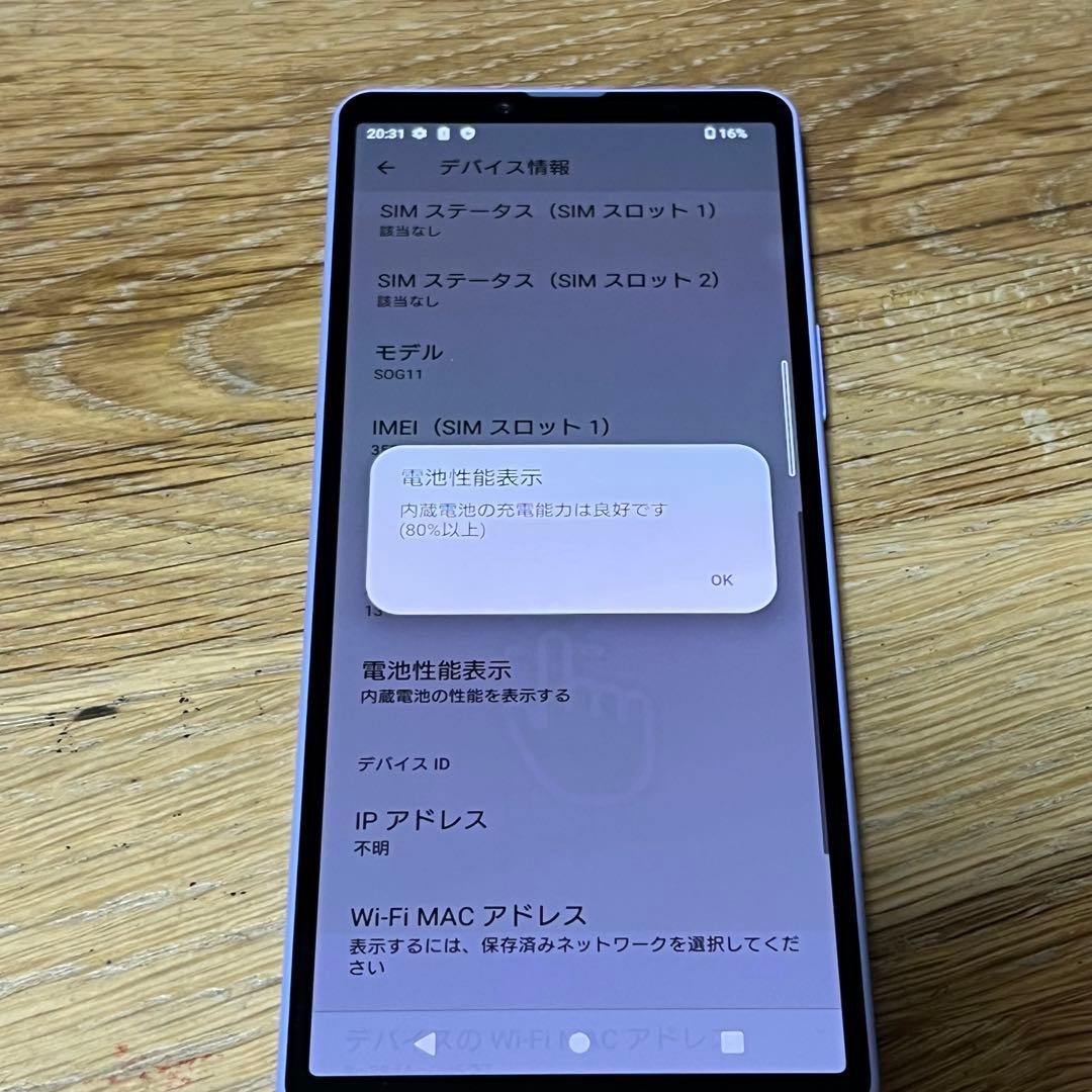 13418 SIMフリーXperia 10Ⅴ