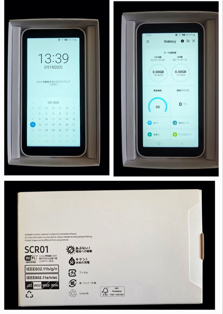 Galaxy 5G Mobile Wi-Fi SCR01のホワイ ト