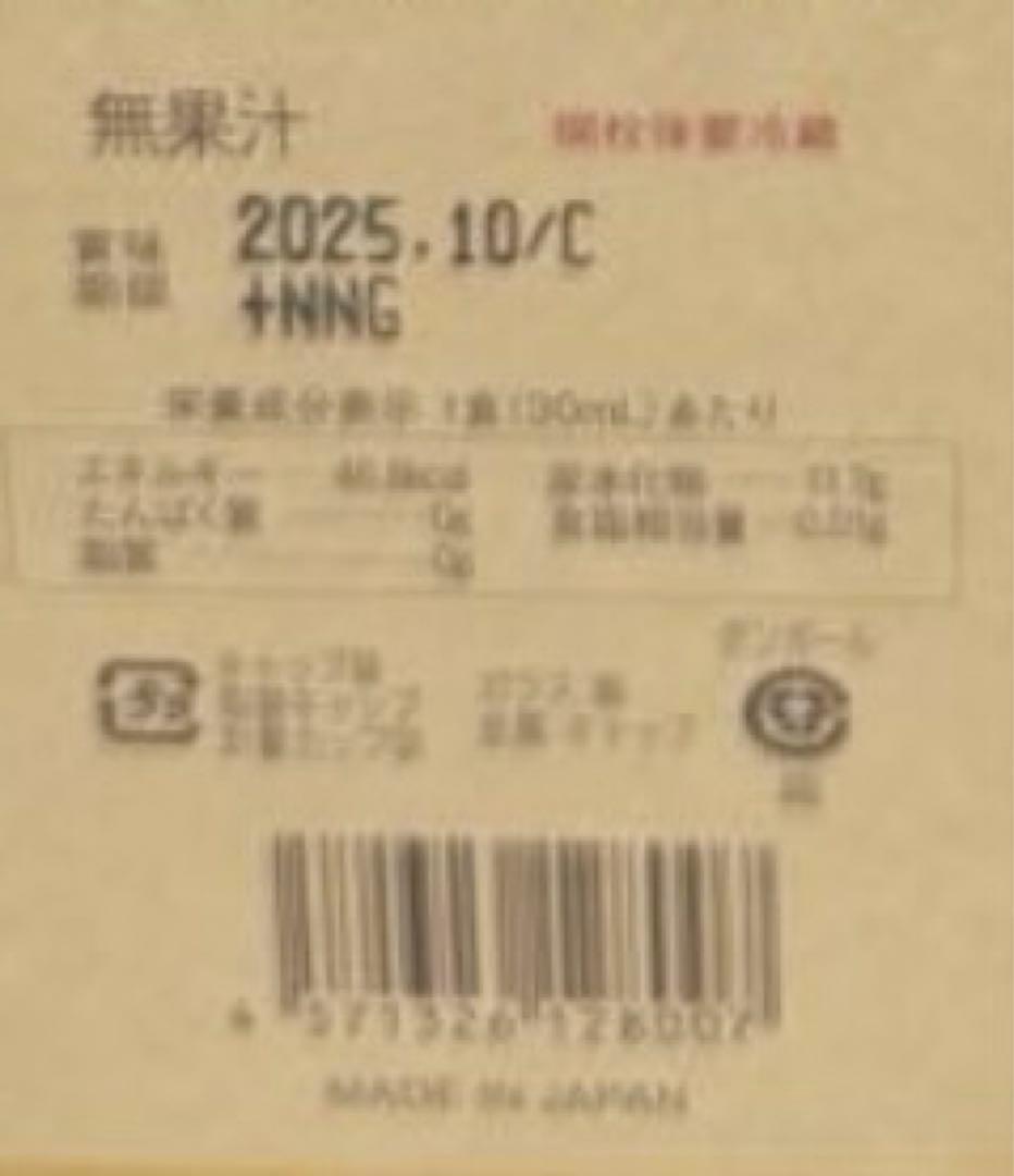 未開封　コンブチャクレンズ 720ml