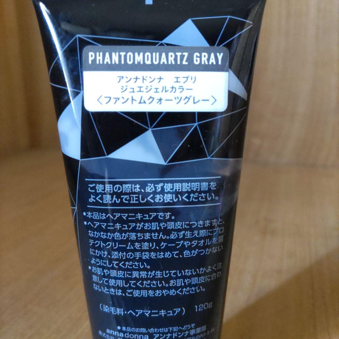 カラートリートメント　染毛料　セット　アンナドンナ　got2b