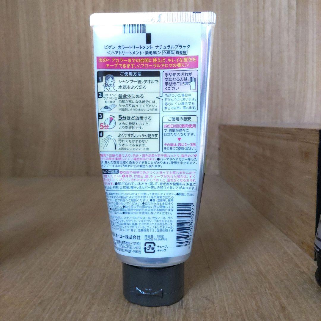 カラートリートメント　染毛料　セット　アンナドンナ　got2b