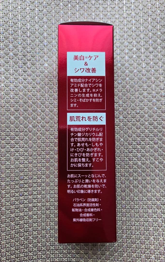 【新品未開封】たかの友梨 エステファクトリンクルホワイトメディカルジェル