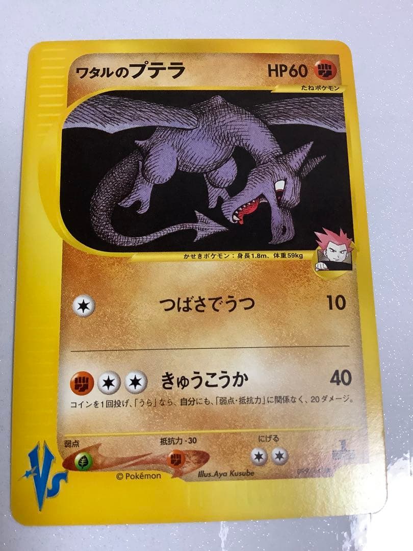 ポケモンカードVS ｅプロモ　ホウオウ　ギャロップ　5枚セット