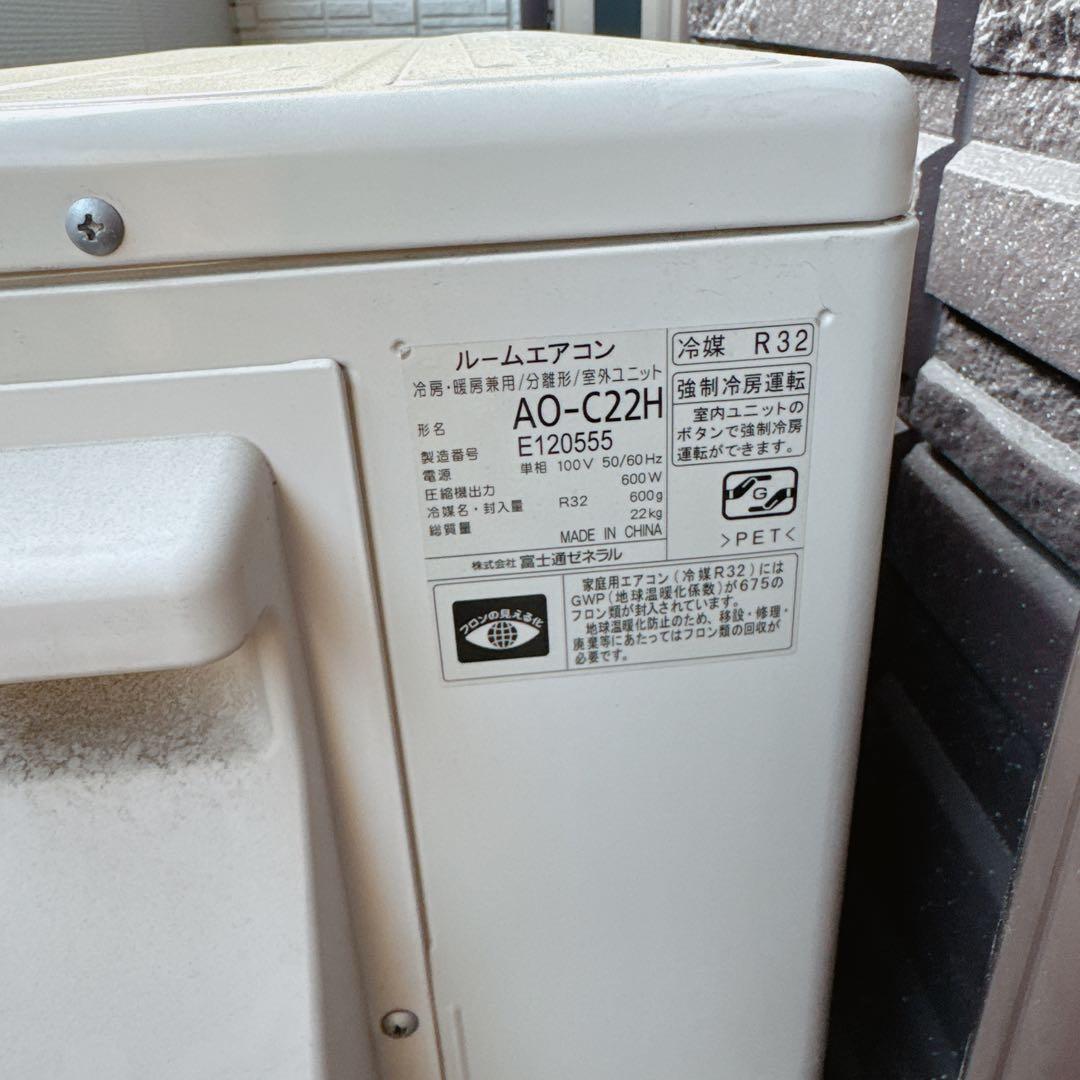 富士通 ノクリア エアコン 室内機+室外機+リモコンセット売り 2019年製