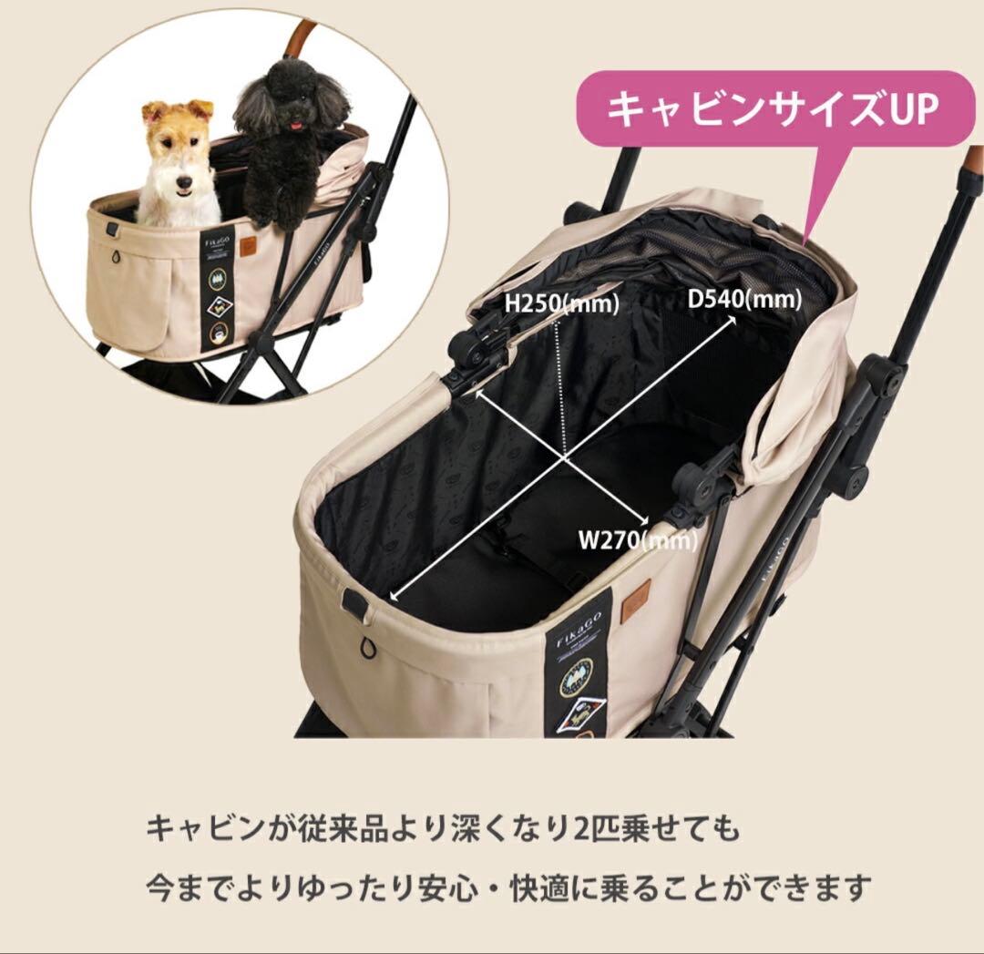 送料込み⭐︎美品 FikaGO FREE TO GO 2 フィカゴー ペットカート