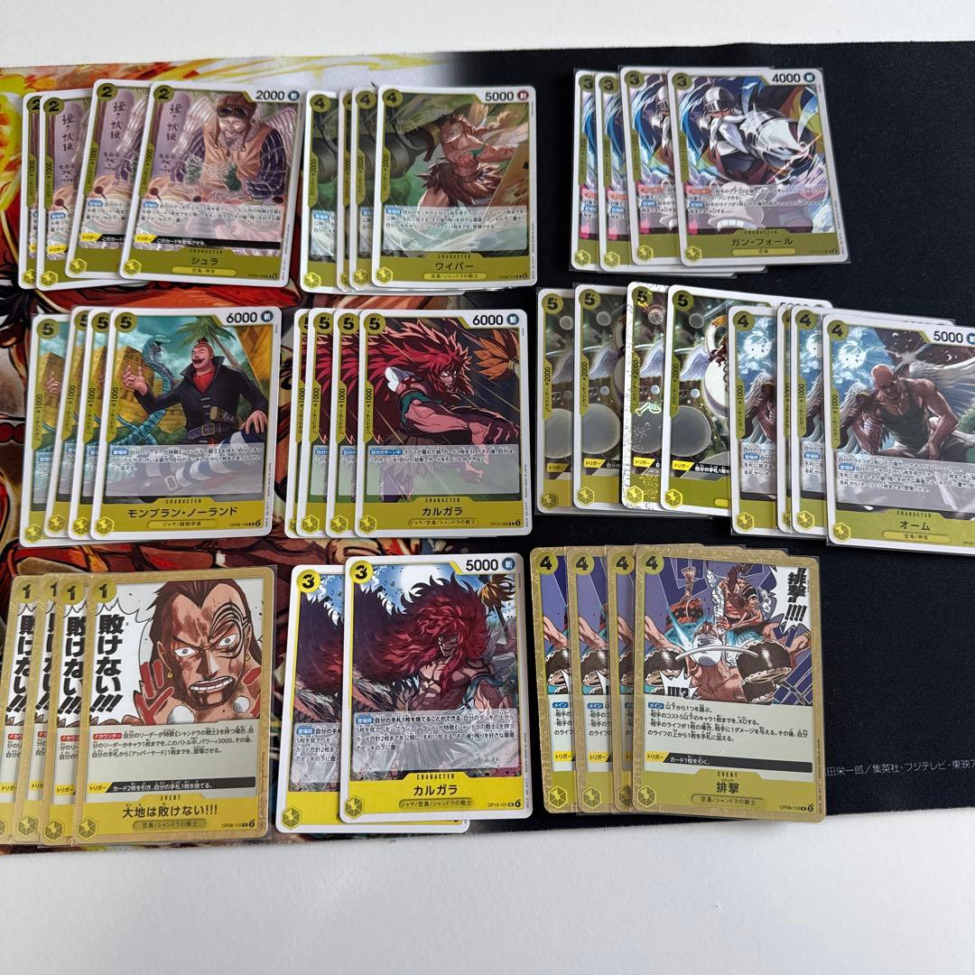空島ルフィ　黄カルガラ　デッキパーツまとめ売り　おまけ付き