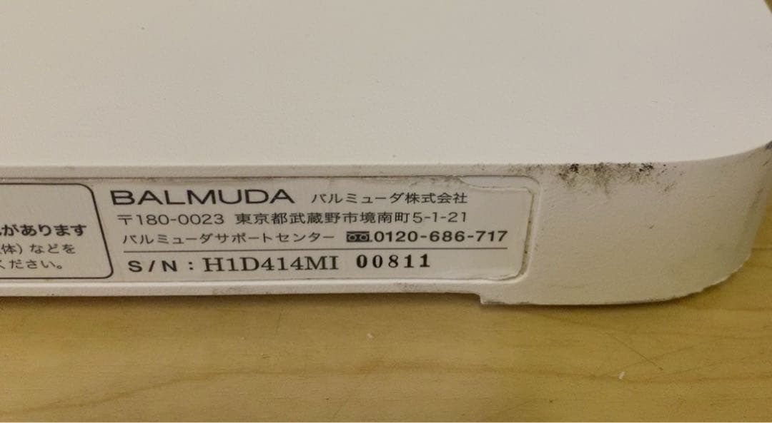 BALMUDA SmartHeater2 スマートヒーター　ESH-1100SD