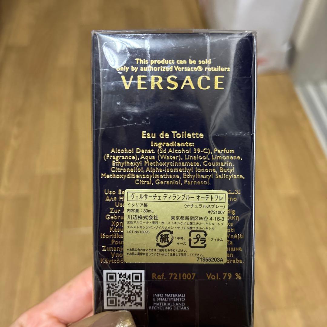 香水(男性用) VERSACE DYLANBLIE