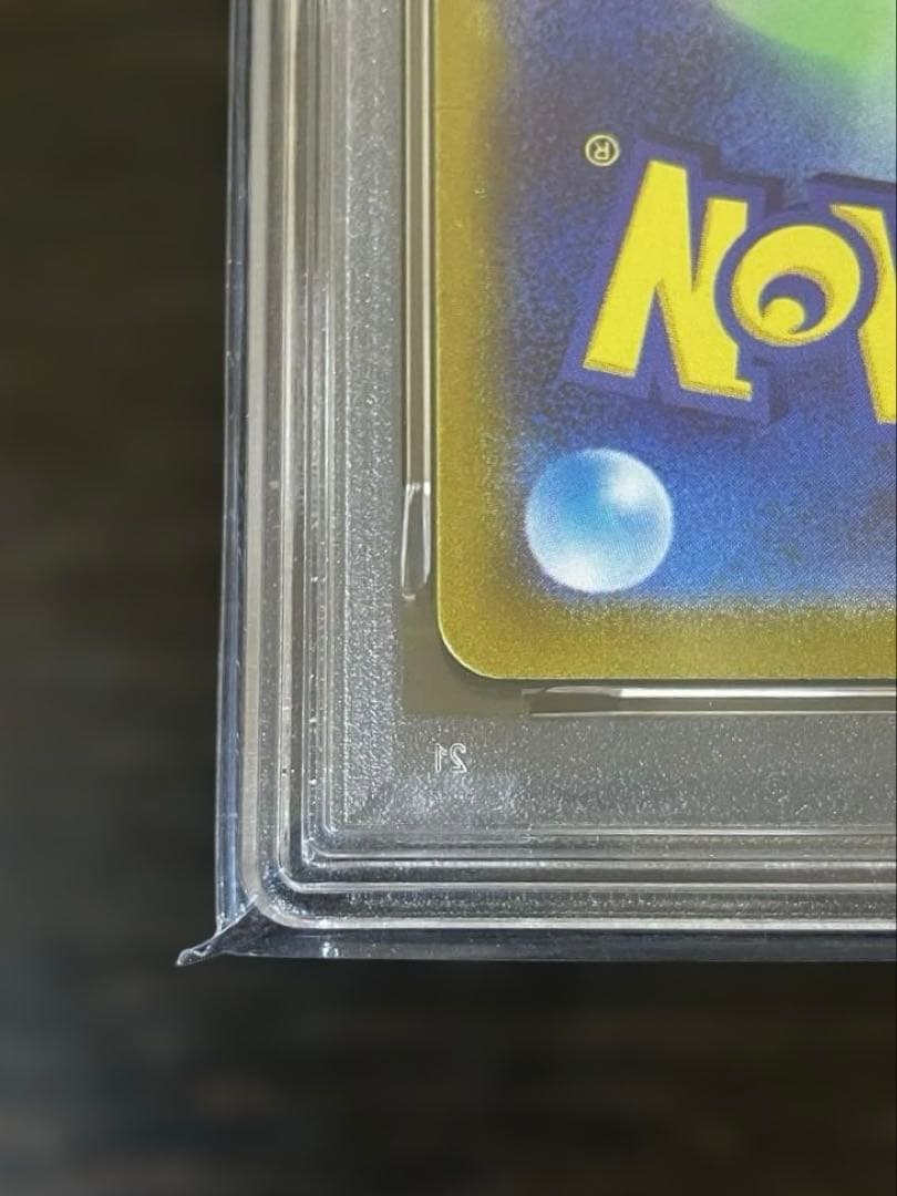 【OPP未開封】PSA10 リザードCLL イブガチャ直送品✨