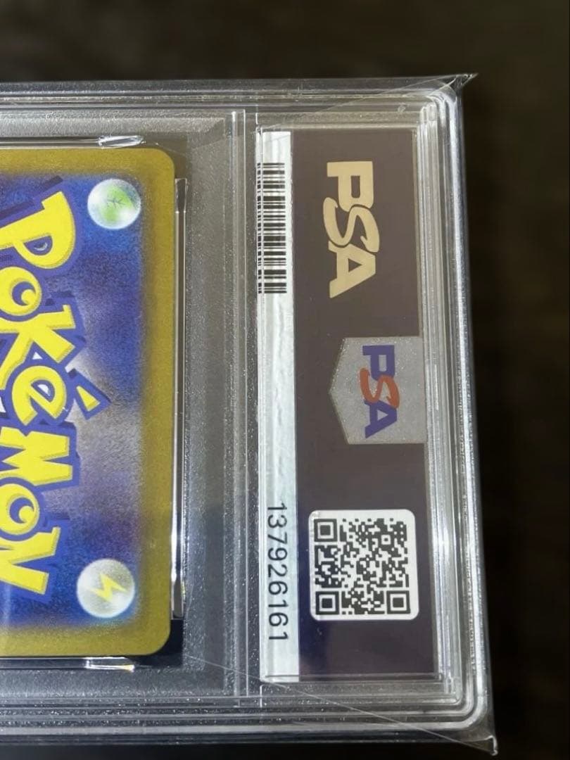 【OPP未開封】PSA10 リザードCLL イブガチャ直送品✨