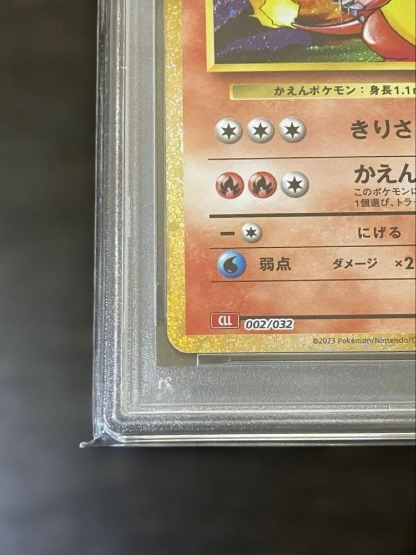 【OPP未開封】PSA10 リザードCLL イブガチャ直送品✨