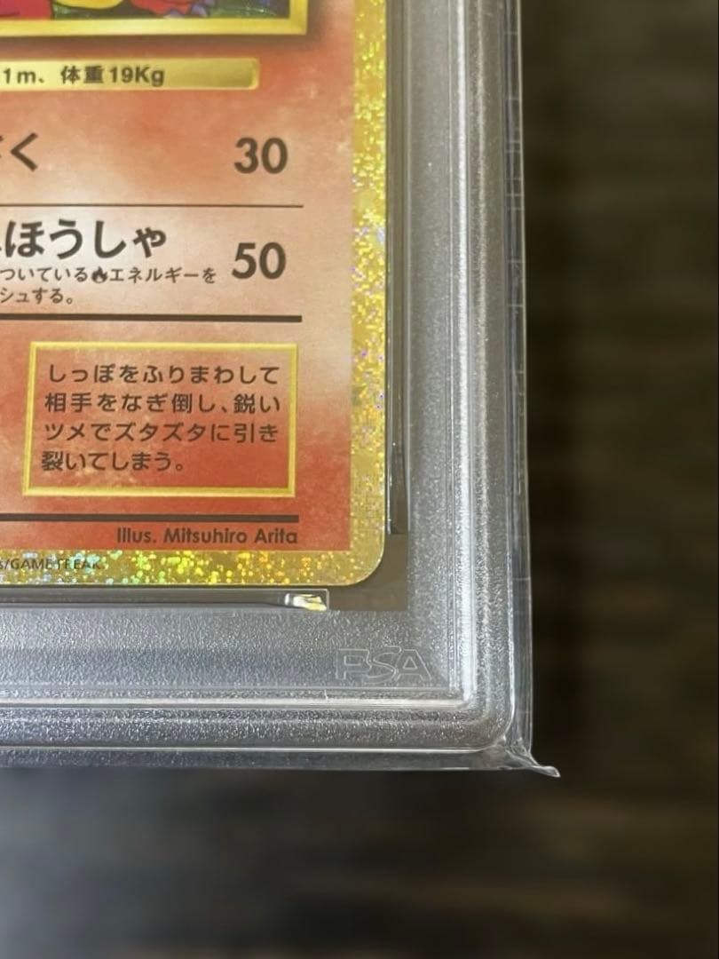 【OPP未開封】PSA10 リザードCLL イブガチャ直送品✨