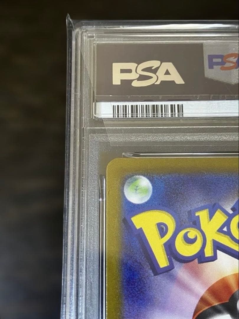 【OPP未開封】PSA10 リザードCLL イブガチャ直送品✨