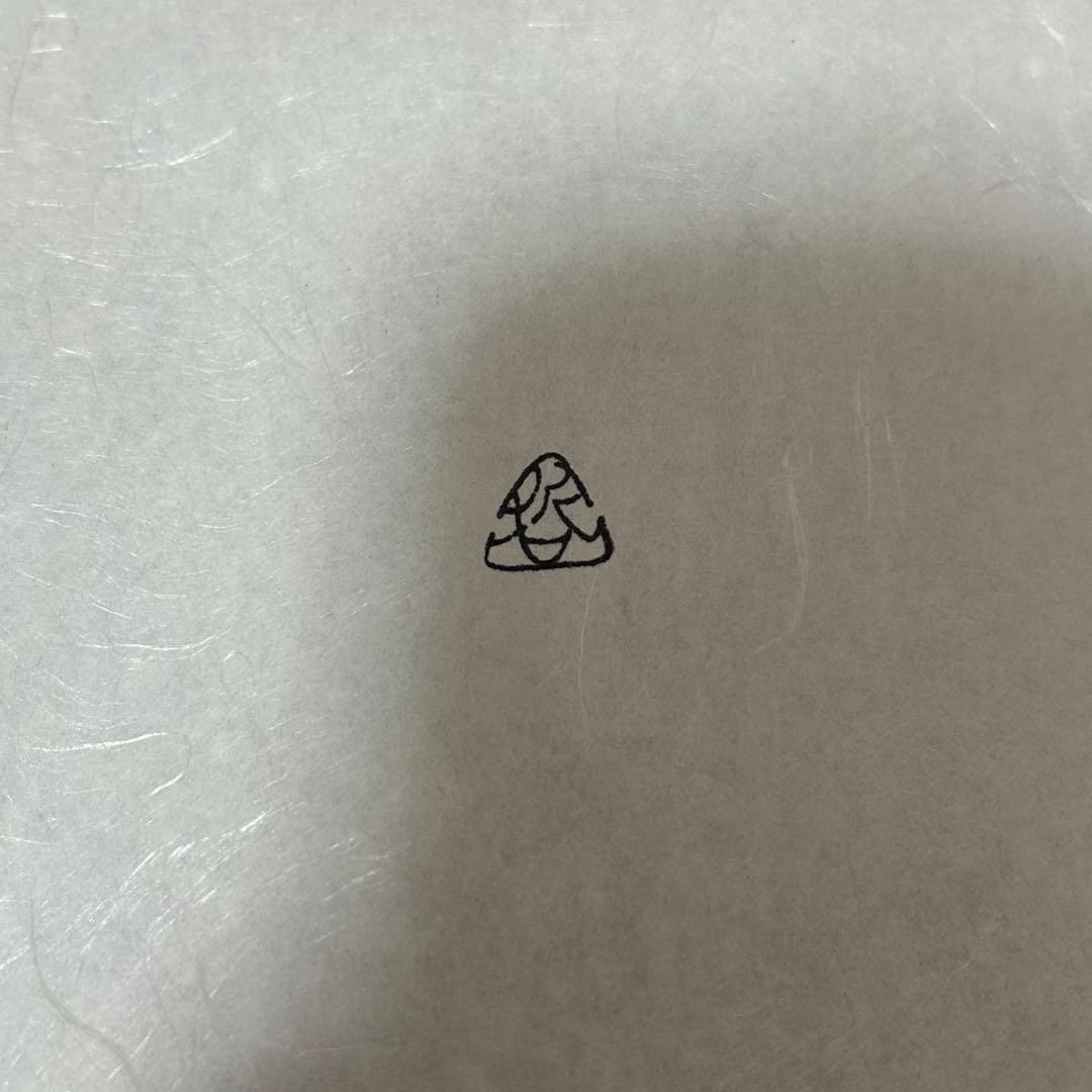 即中斎合画賛四方盆　茶道具懐石茶箱宗哲即中斎七事式水屋道具茶碗水指茶杓而妙斎