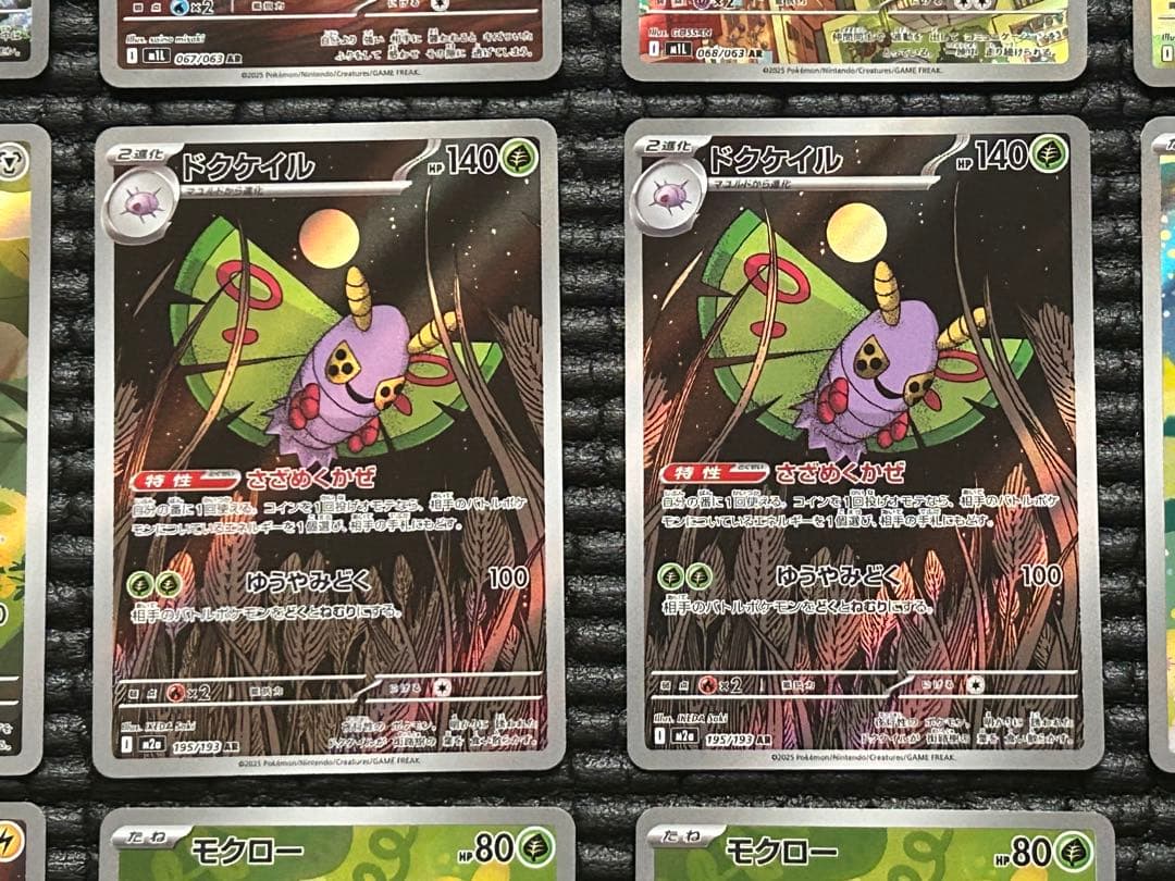 ポケモンカード AR（26種・28枚）まとめ売り