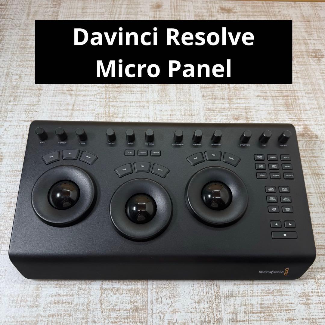 その他 Blackmagic Davinci Resolve Micro Panel