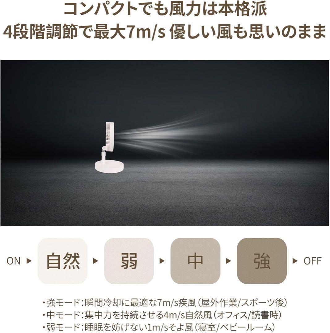 折りたたみ式卓上ファン 2in1 ホワイト