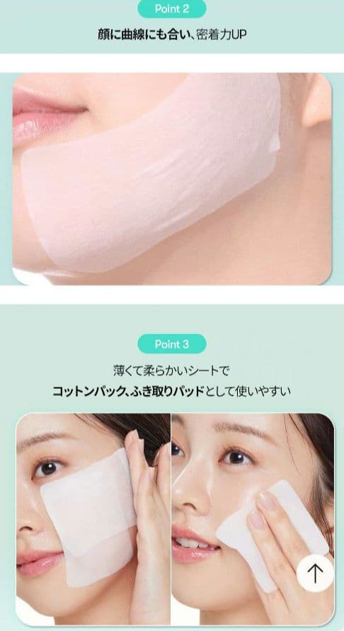 【540枚】トナーパッド・ふき取り化粧水・コットンパック おまとめ8点セット