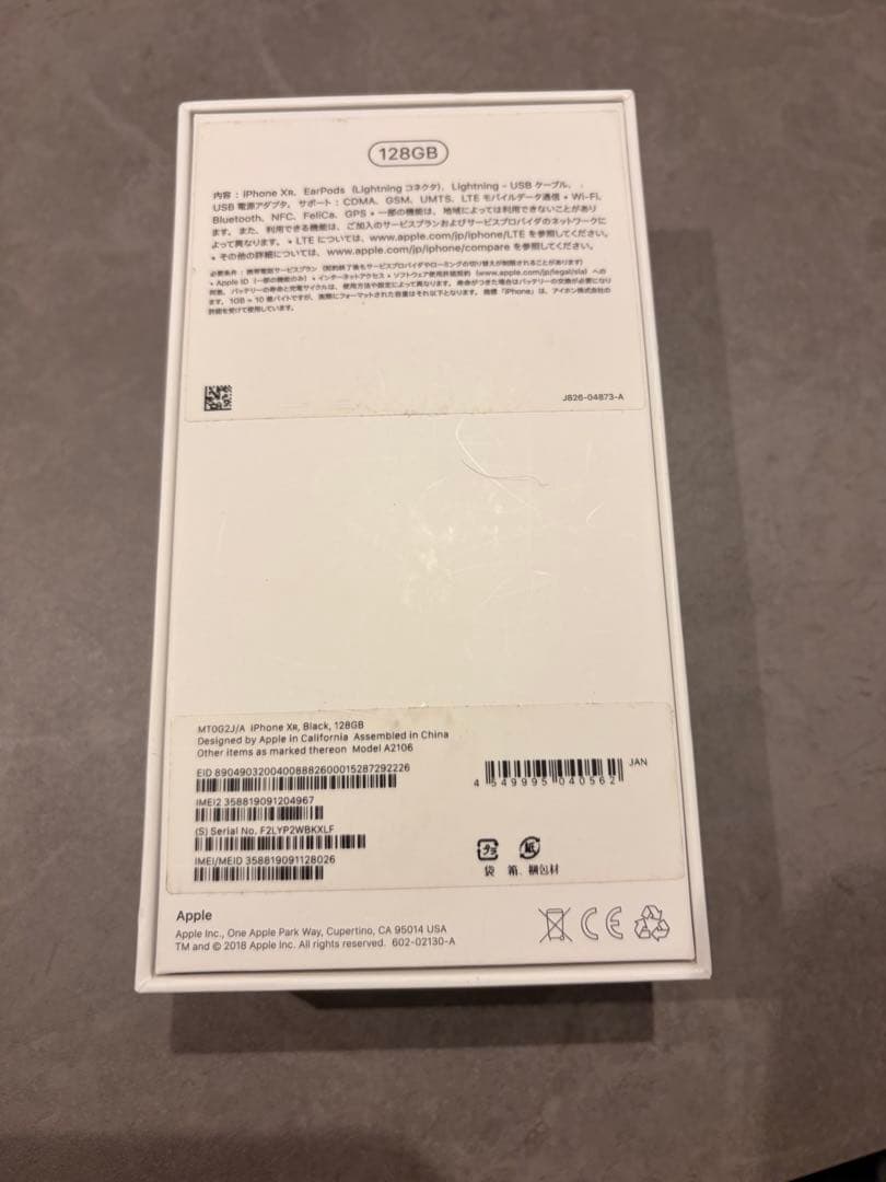 Apple iPhone XR ブラック 本体　ジャンク品
