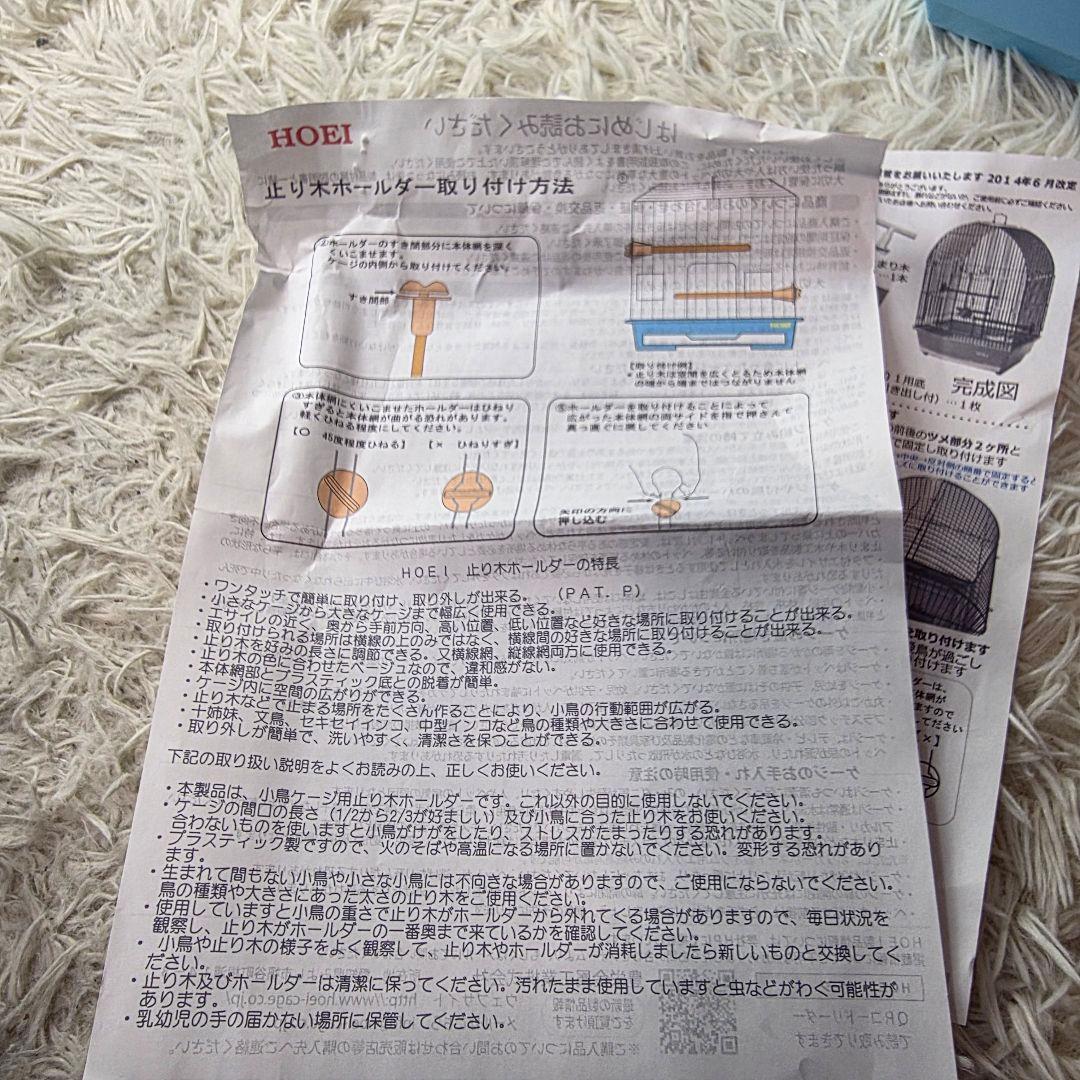 鳥かご ケージ HOEI 101アーチ手のり パステルブルー