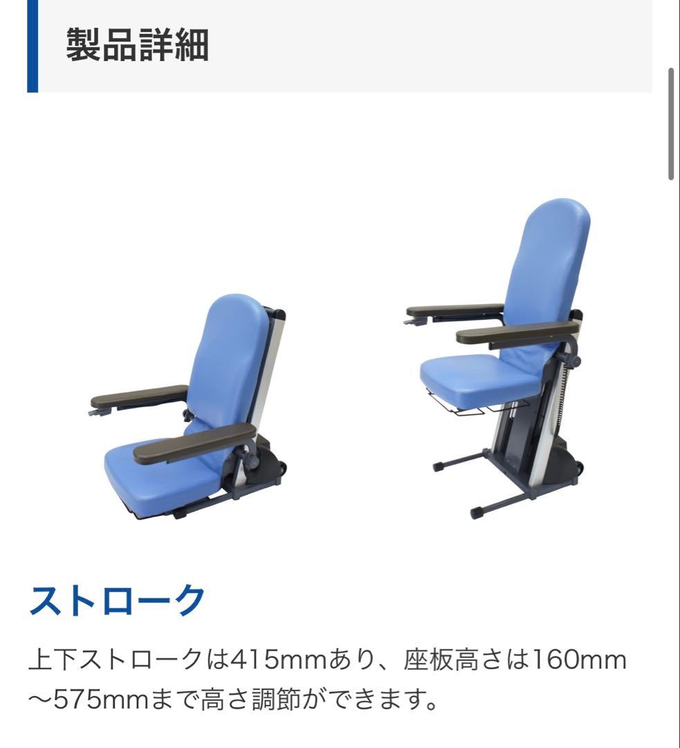 美品 近畿配達は3千円引♪ イス 電動昇降 椅子 コムラ製作所 DSERA